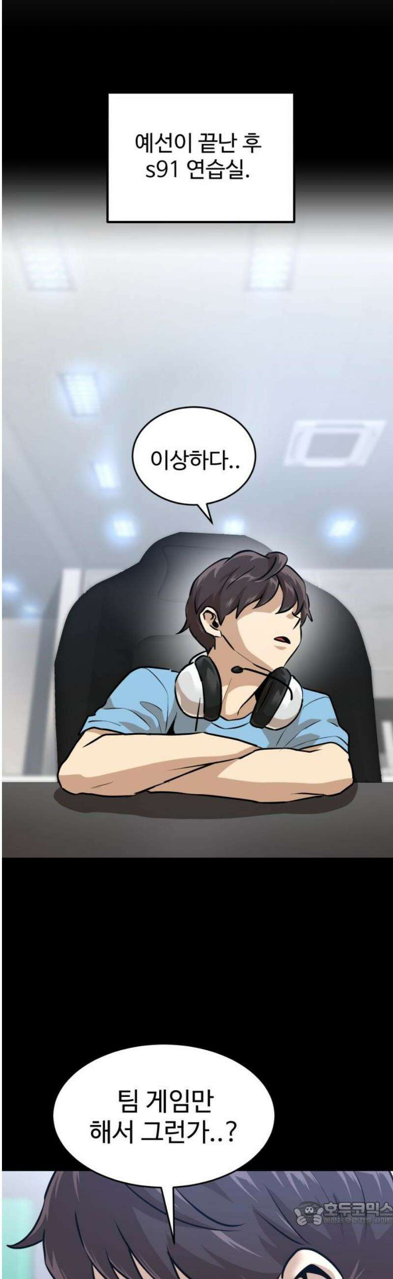 더블클릭 221화 4