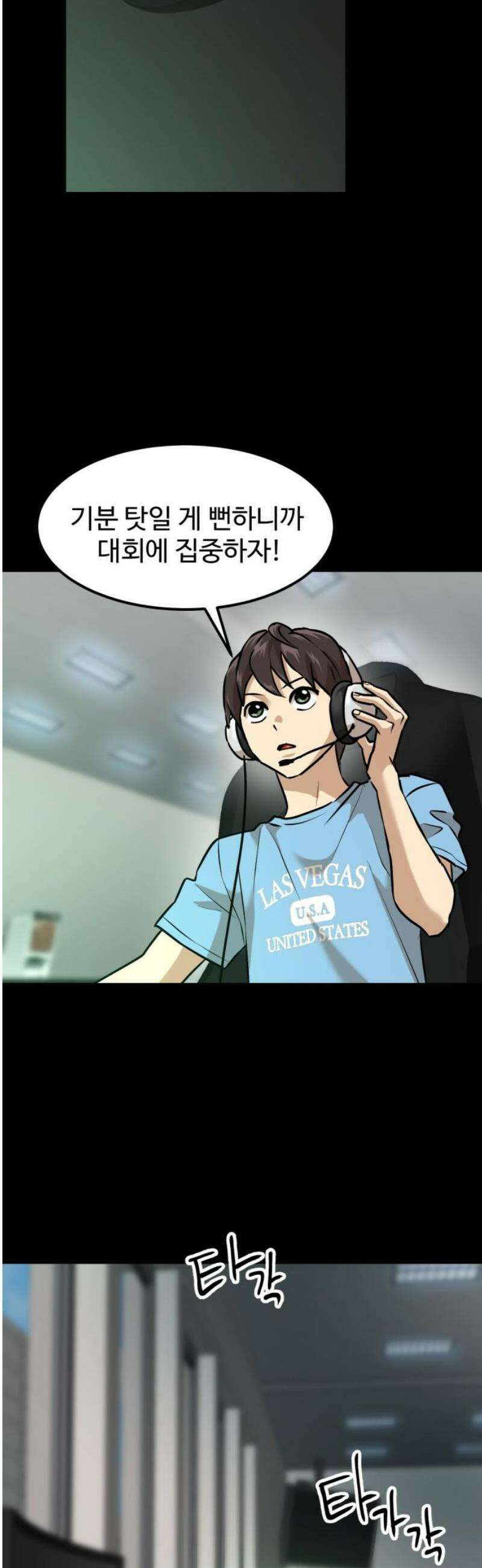 더블클릭 221화 6