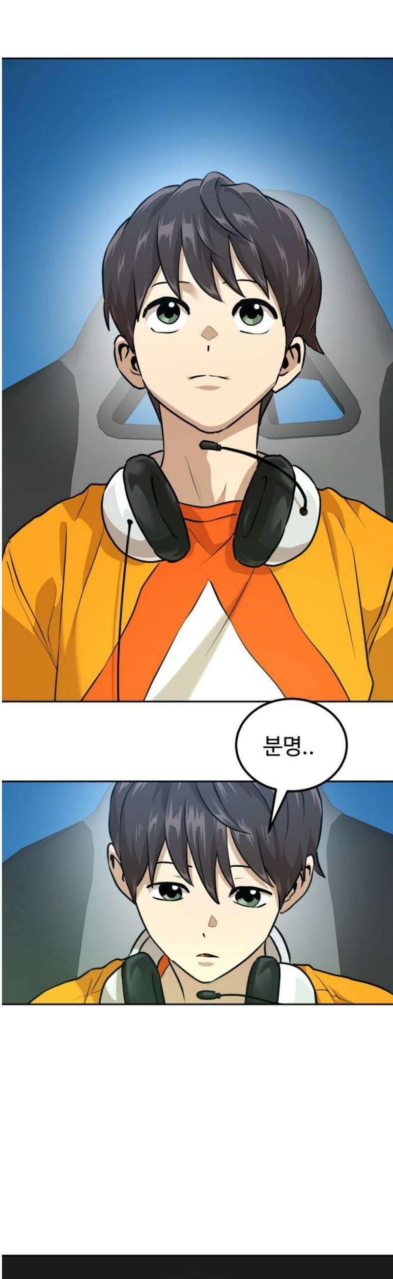 더블클릭 221화 8