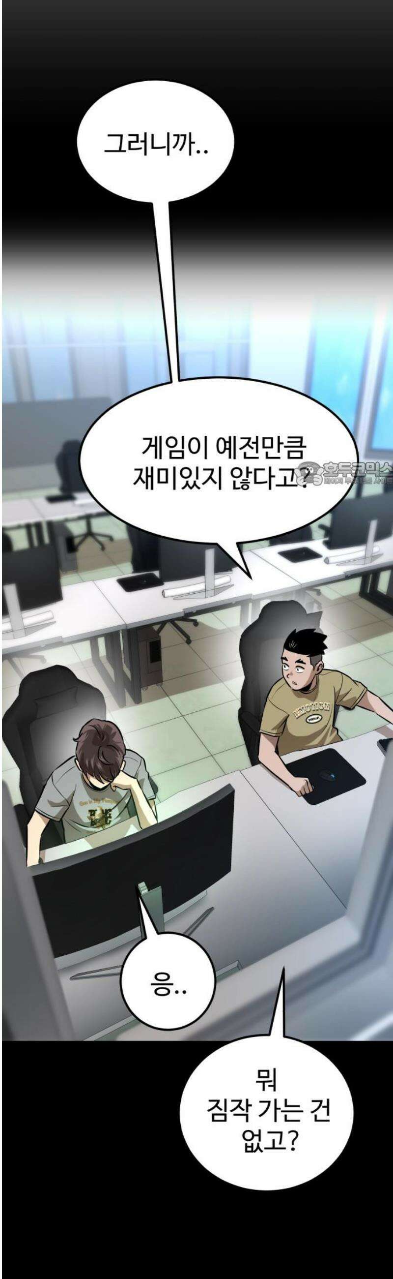 더블클릭 221화 11
