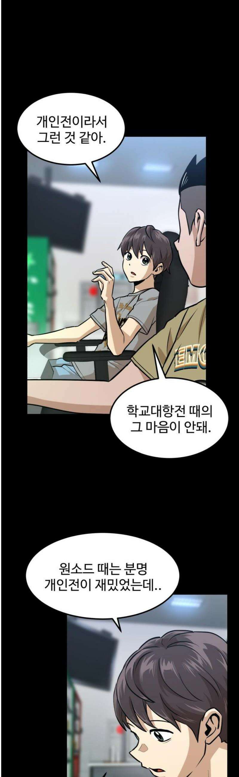 더블클릭 221화 12