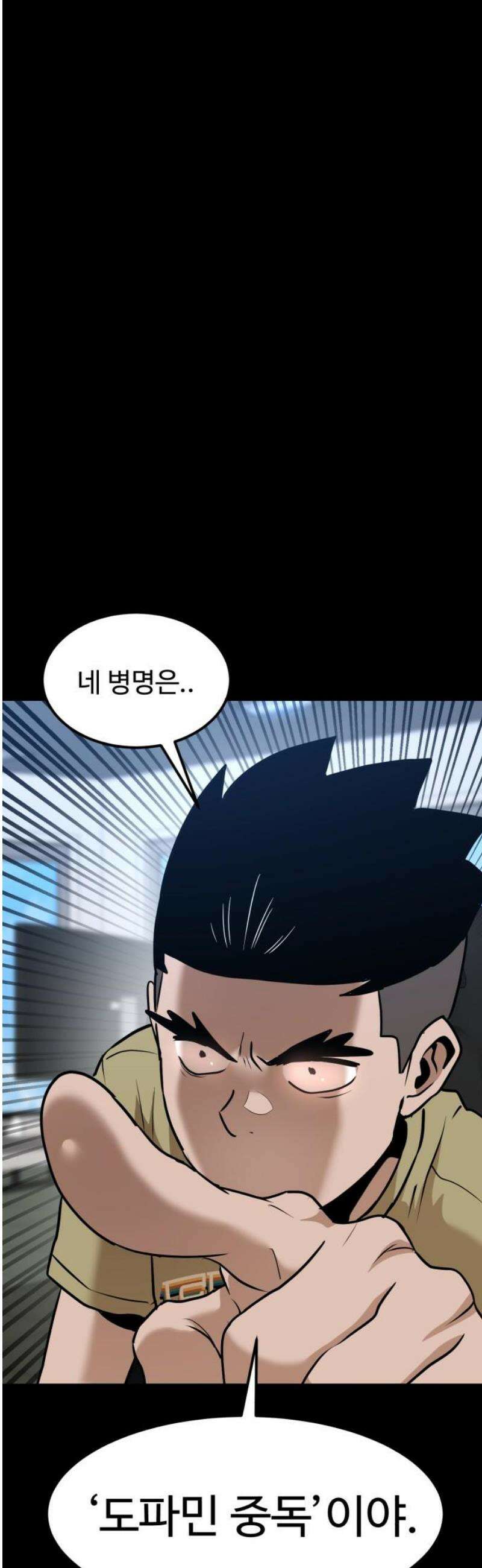 더블클릭 221화 14