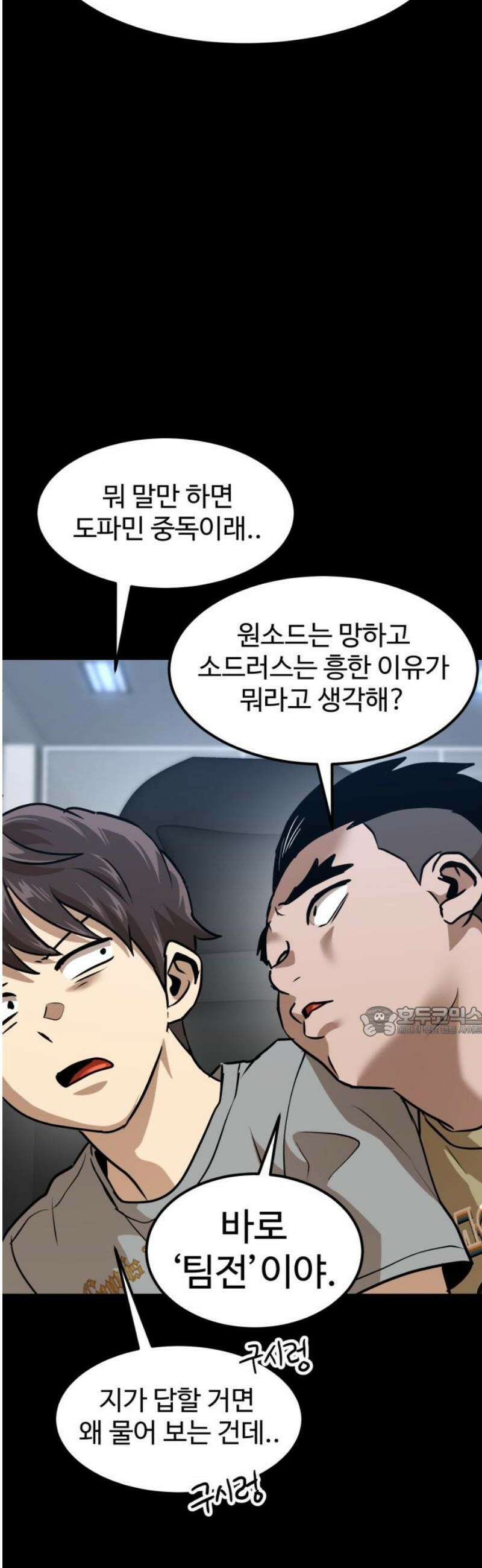 더블클릭 221화 15