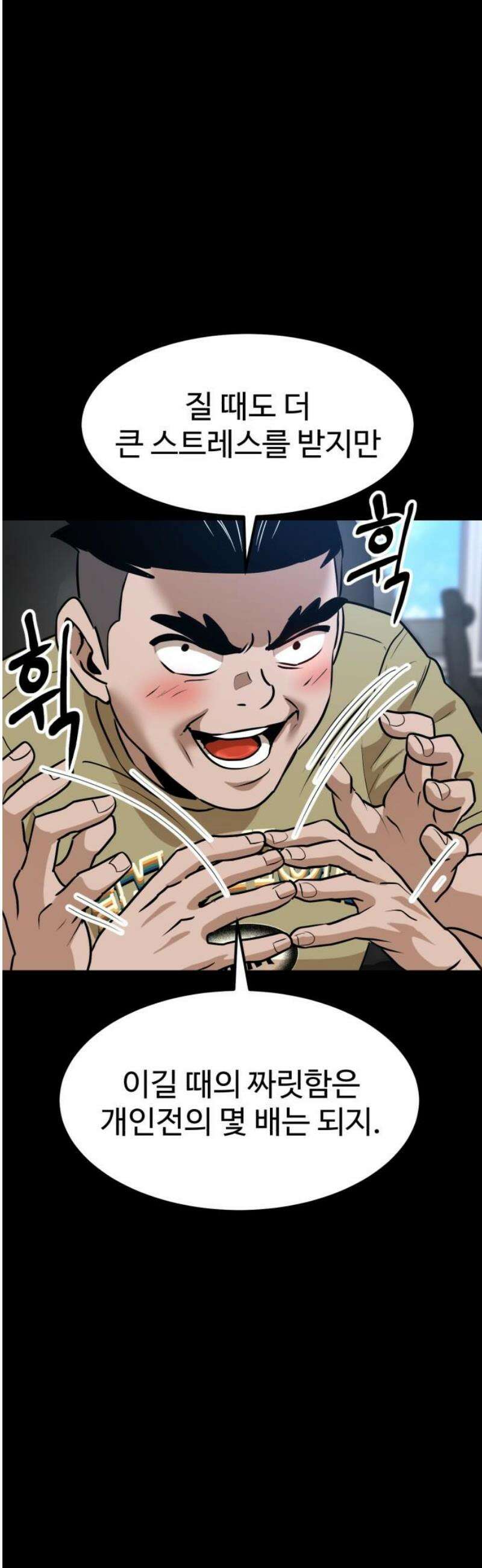 더블클릭 221화 16