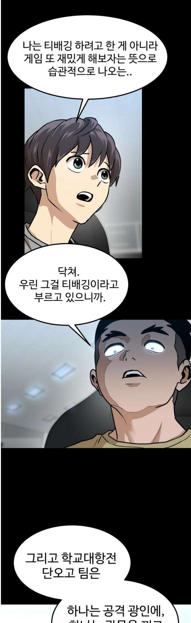 더블클릭 221화 18
