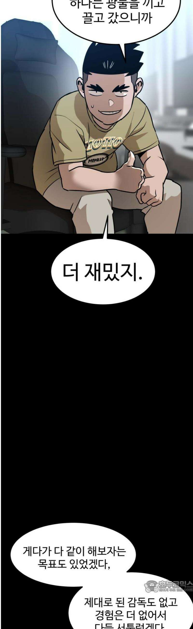 더블클릭 221화 19