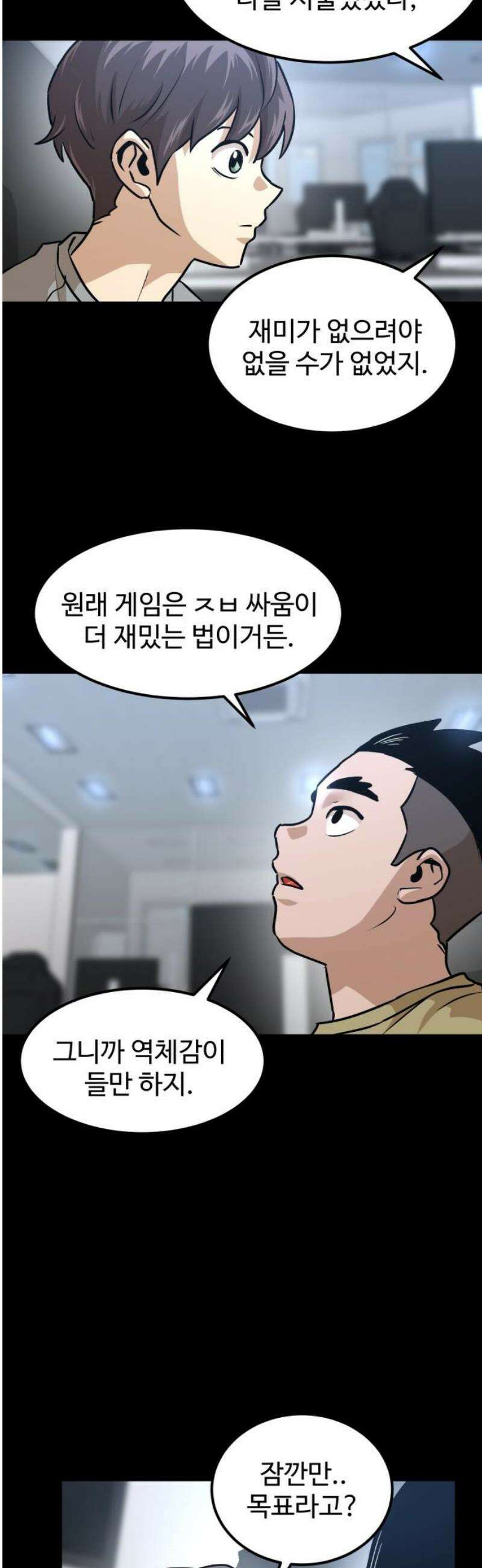 더블클릭 221화 20