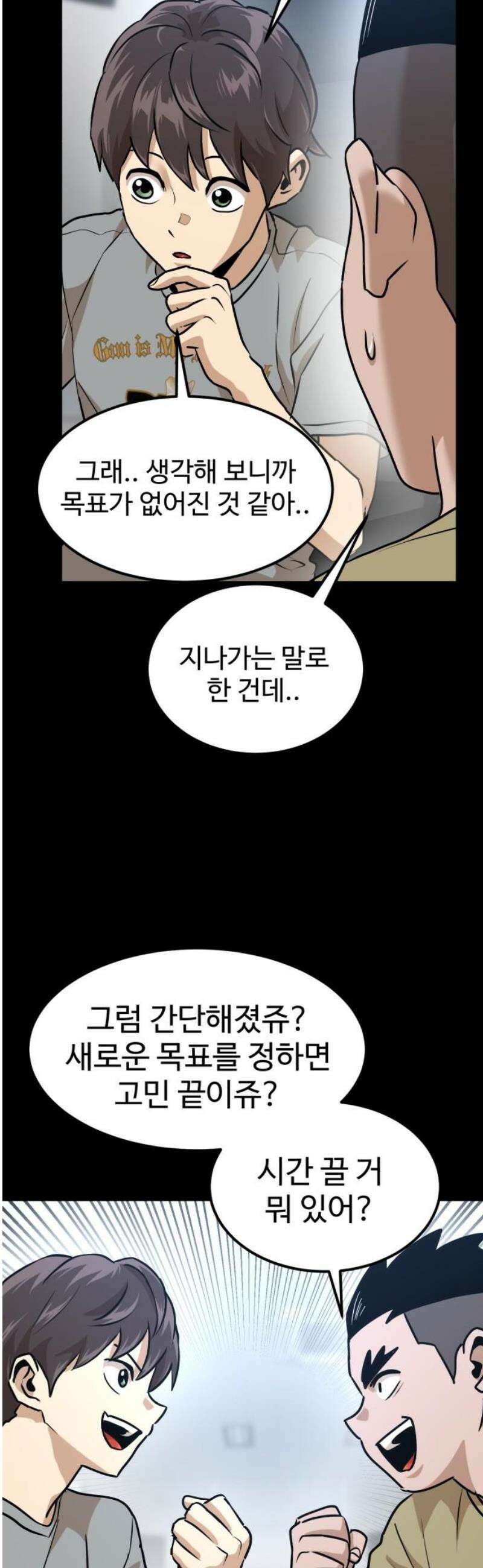 더블클릭 221화 21