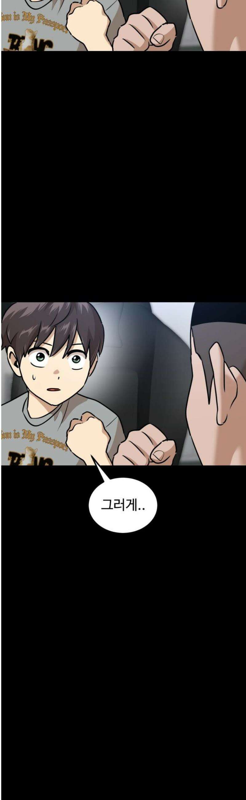 더블클릭 221화 23