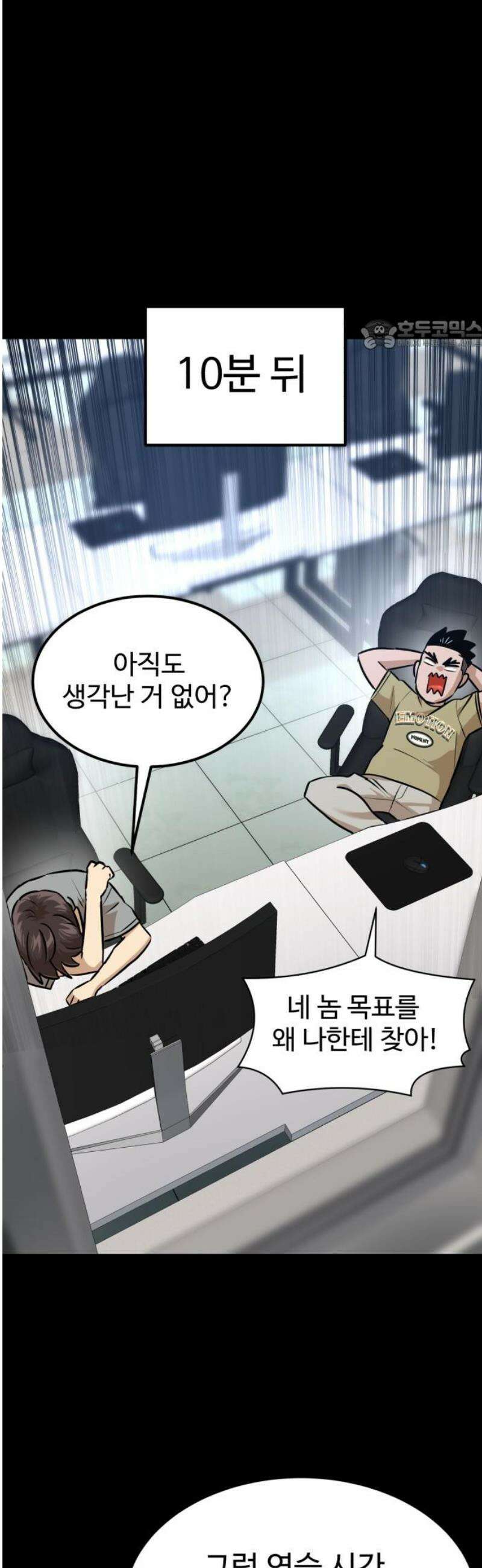 더블클릭 221화 24