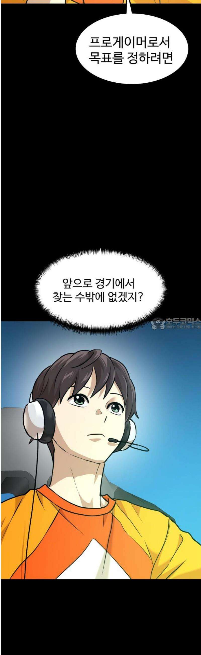 더블클릭 221화 28