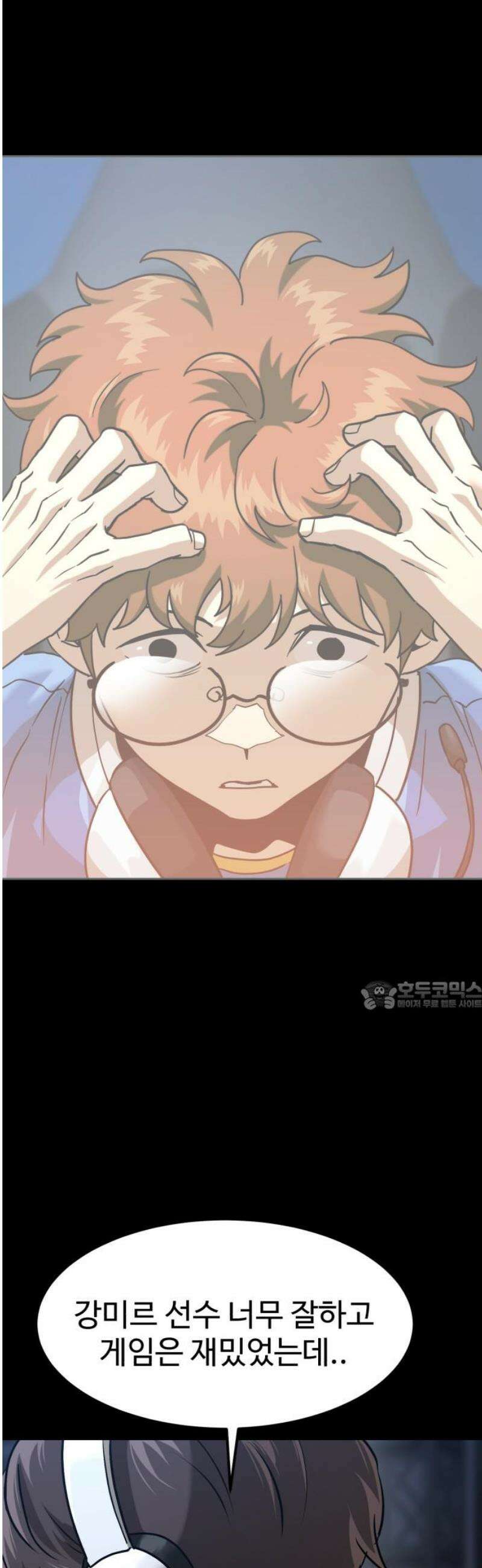 더블클릭 221화 30