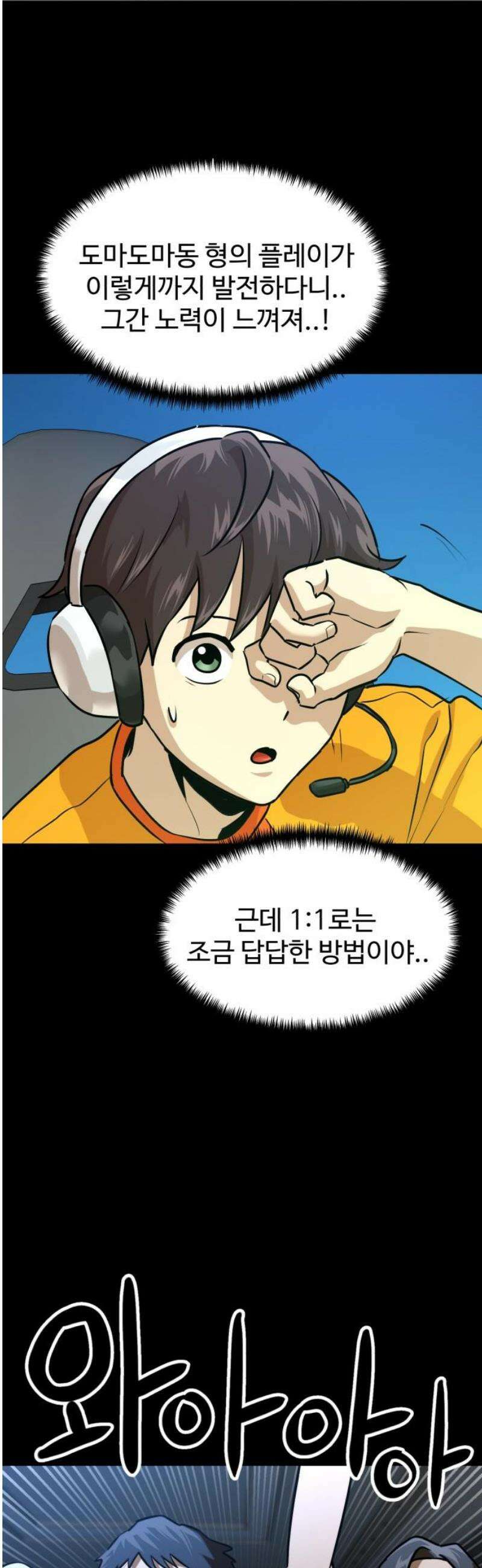 더블클릭 221화 35