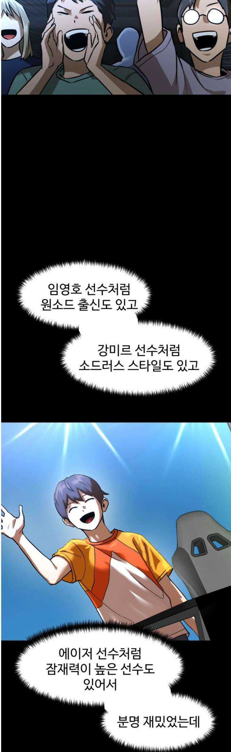 더블클릭 221화 36