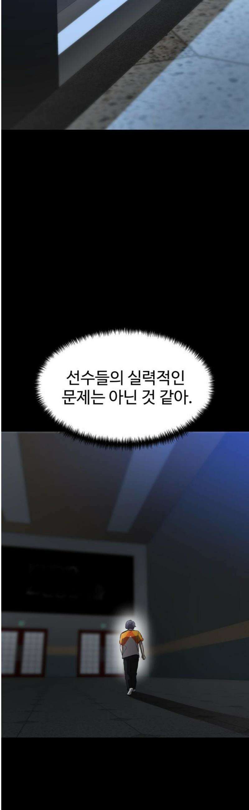 더블클릭 221화 38