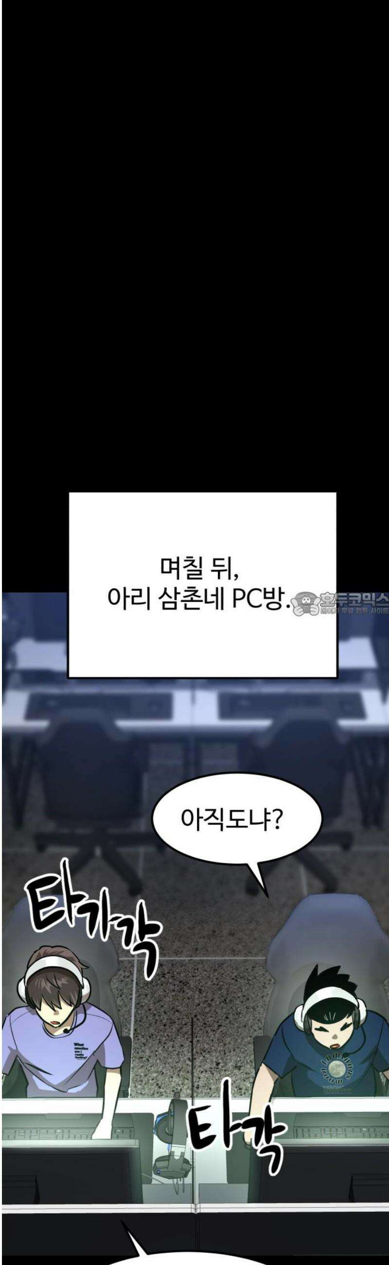 더블클릭 221화 43