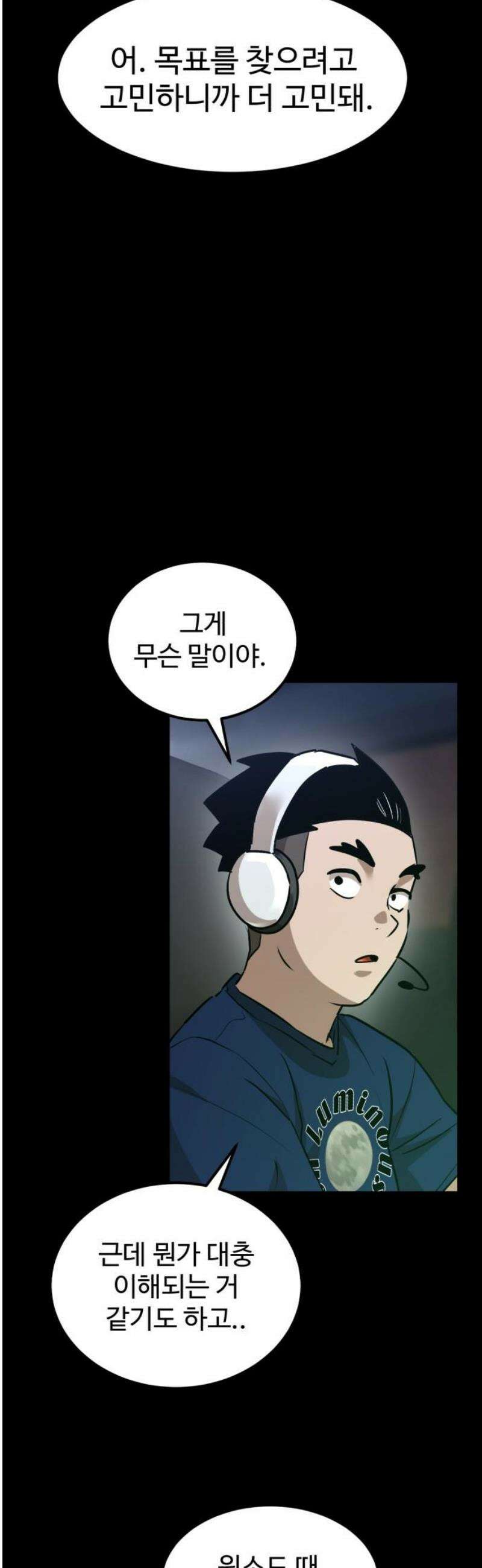 더블클릭 221화 44