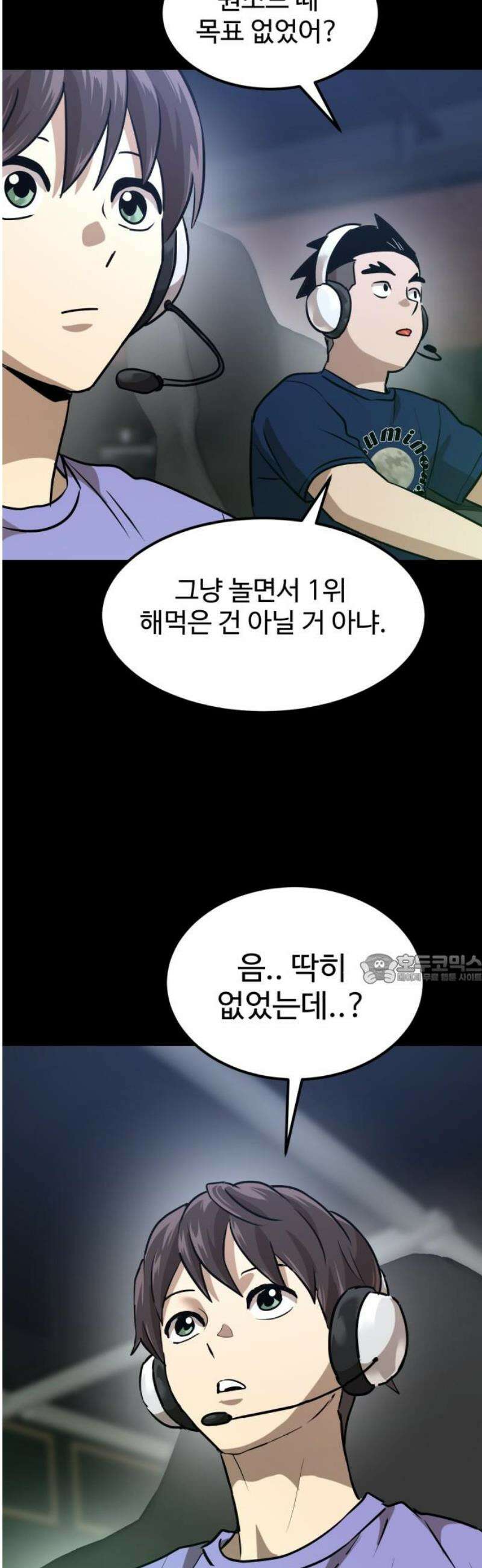 더블클릭 221화 45