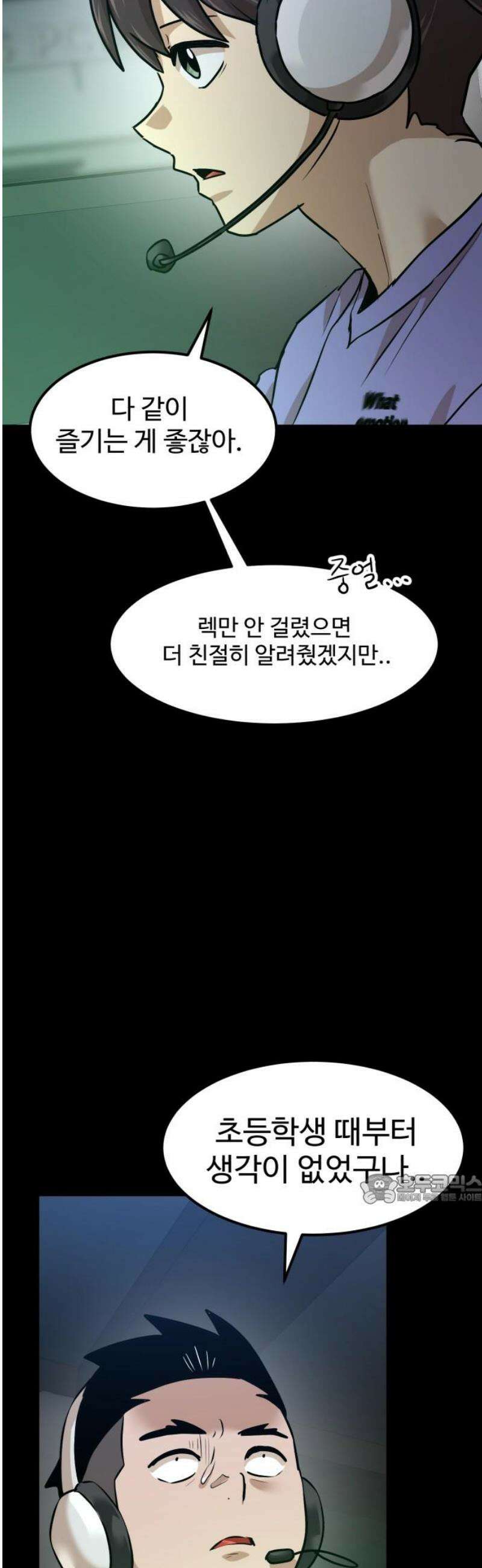 더블클릭 221화 47