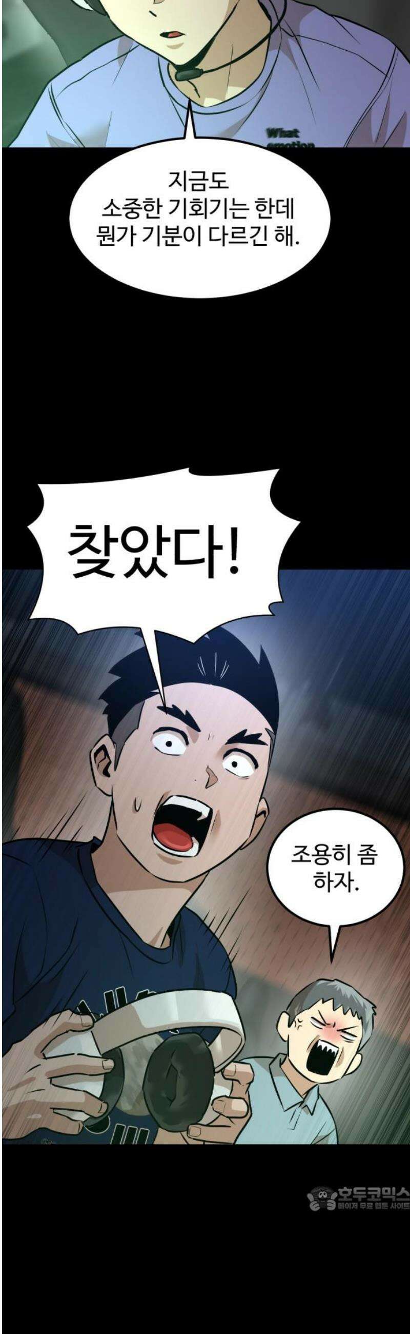 더블클릭 221화 49
