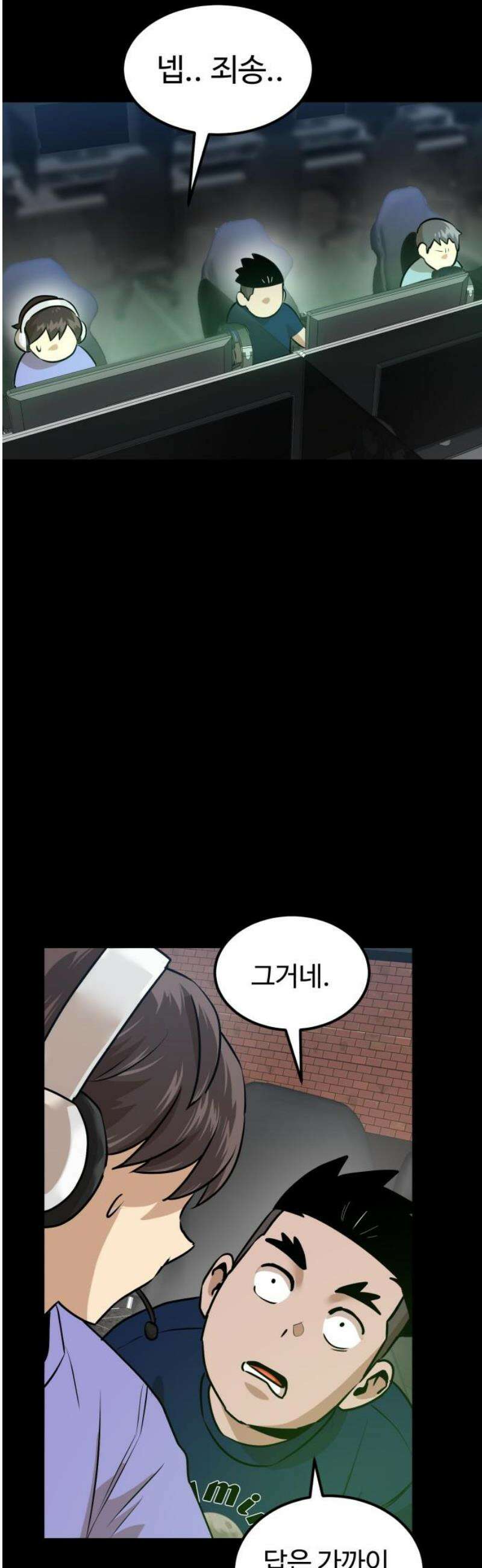 더블클릭 221화 50
