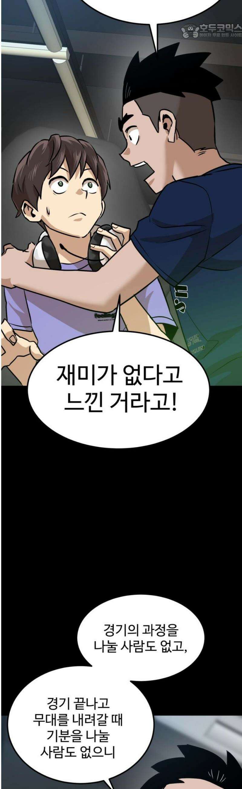 더블클릭 221화 52