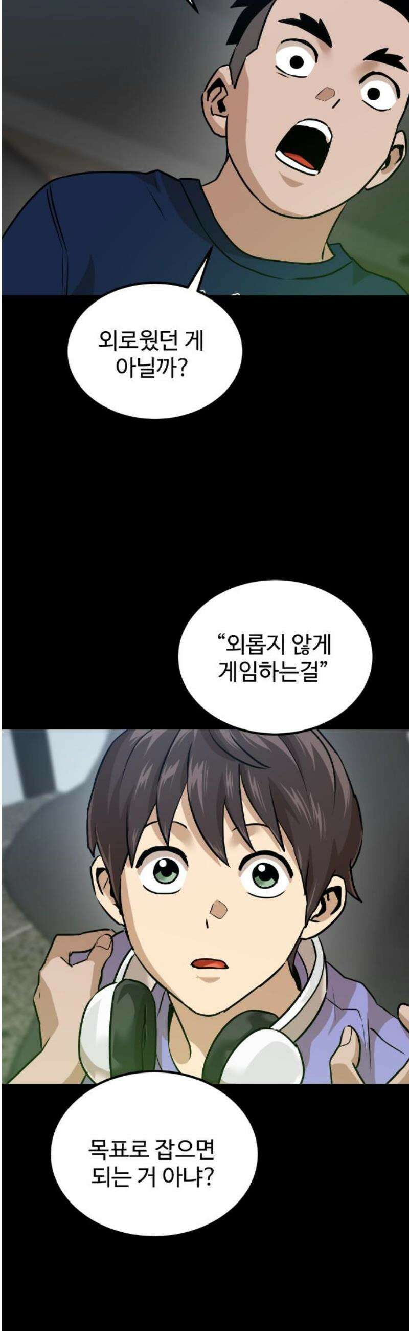 더블클릭 221화 53