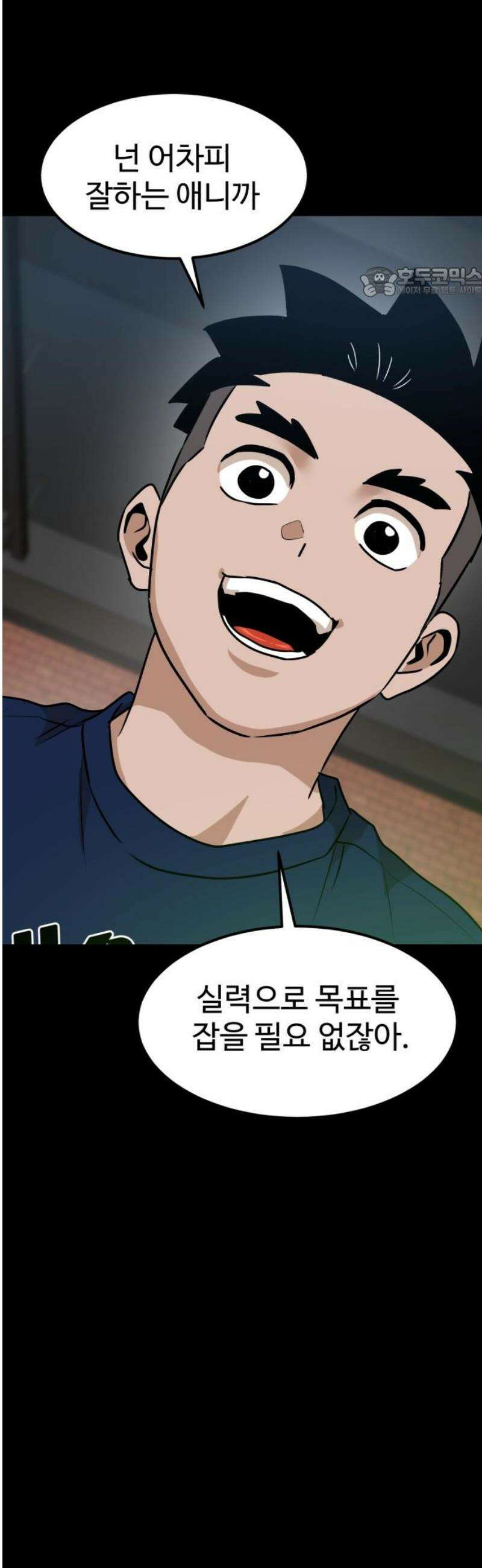 더블클릭 221화 54