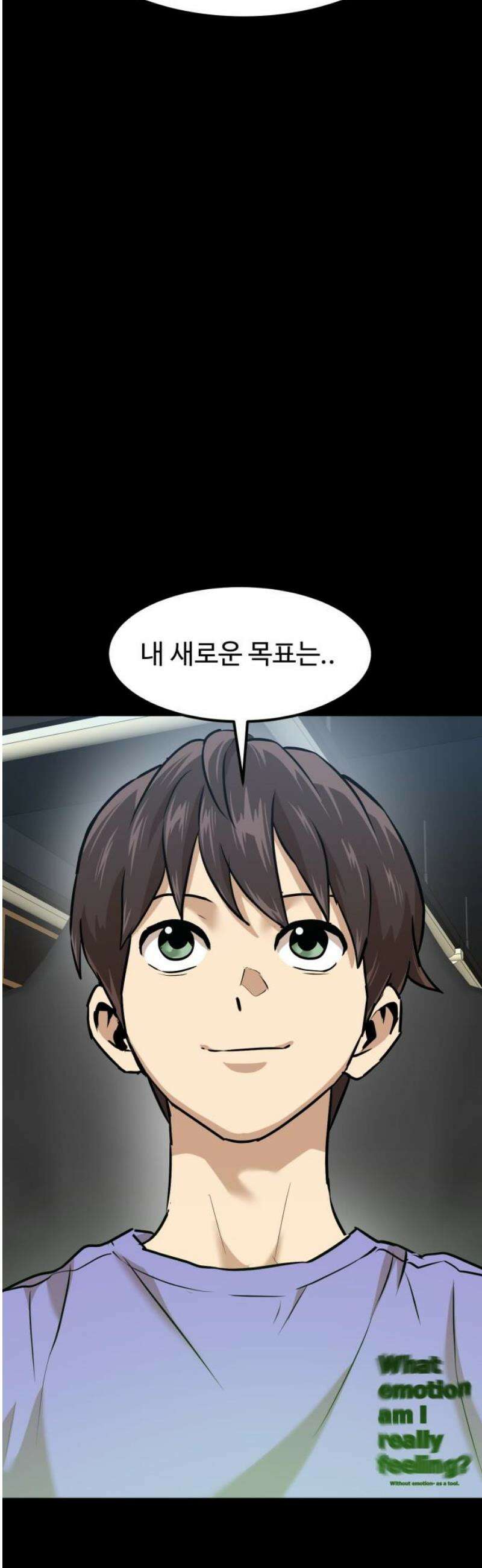더블클릭 221화 57