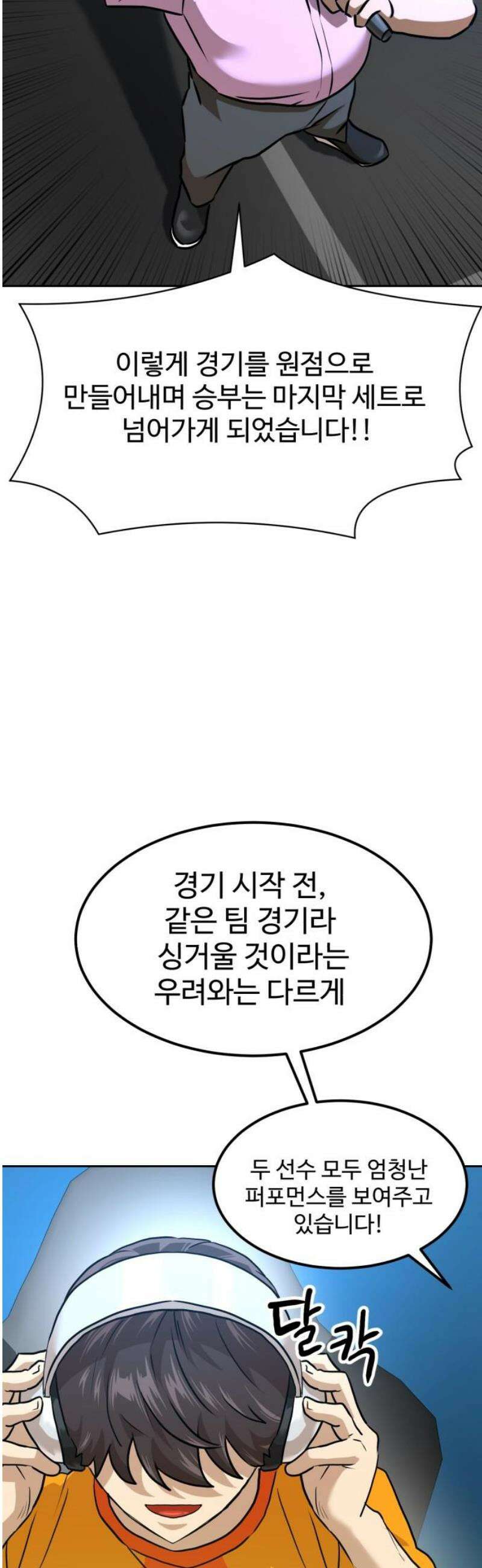 더블클릭 221화 59
