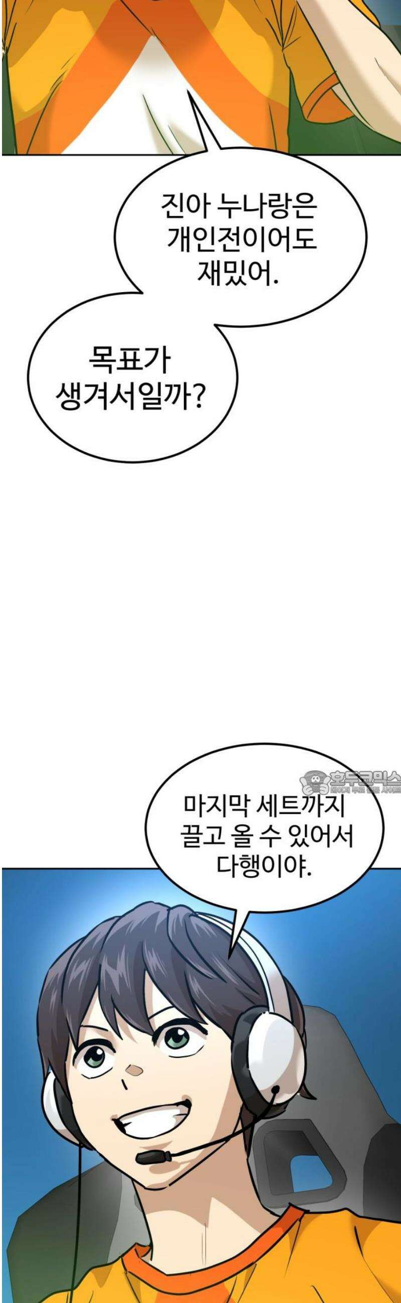 더블클릭 221화 60