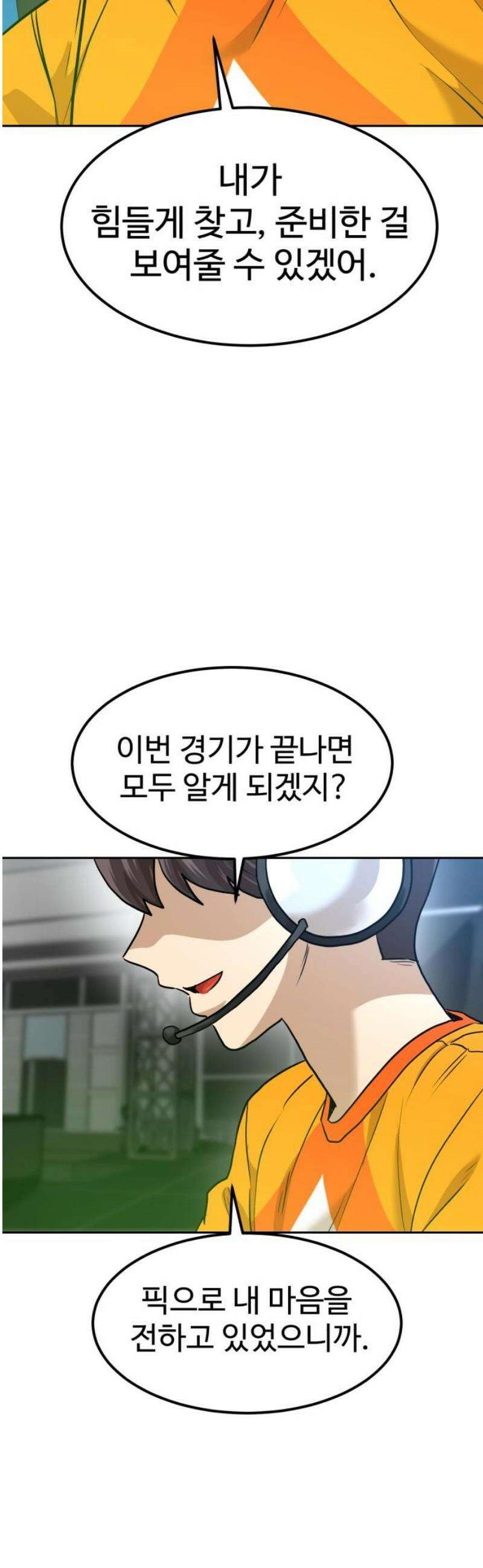 더블클릭 221화 61