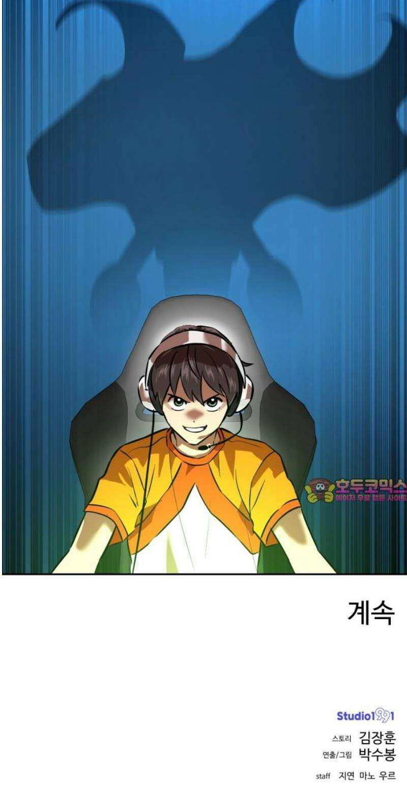 더블클릭 221화 63