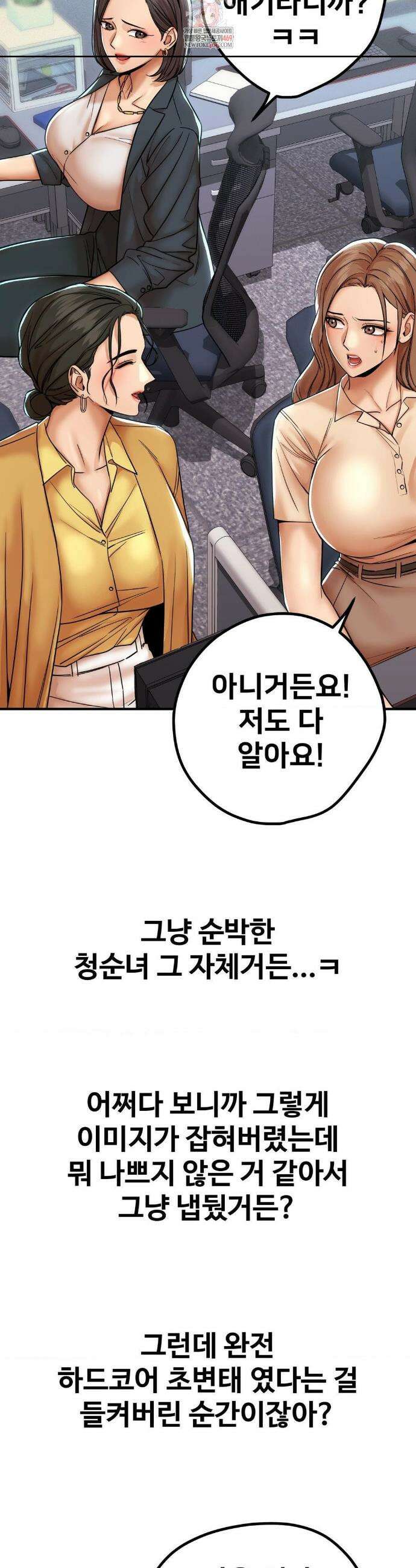 실화일까? 181화 2