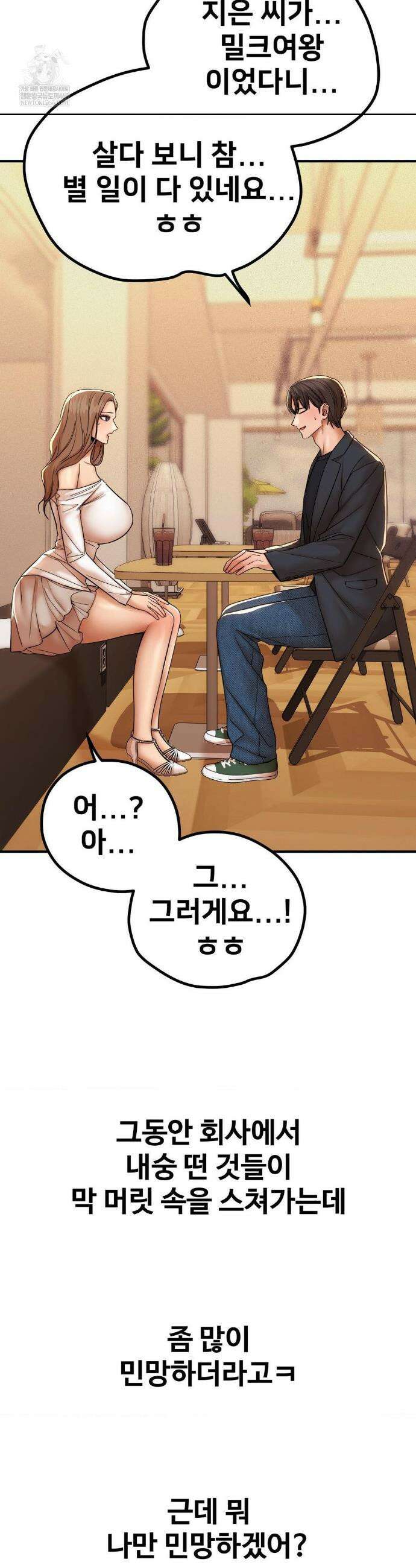 실화일까? 181화 3