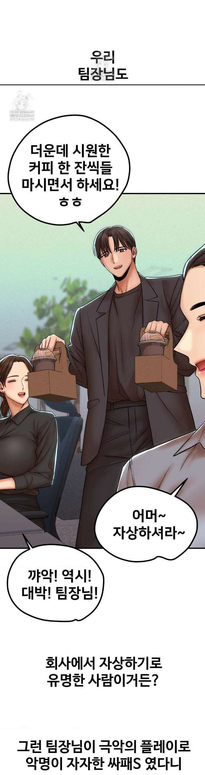 실화일까? 181화 4