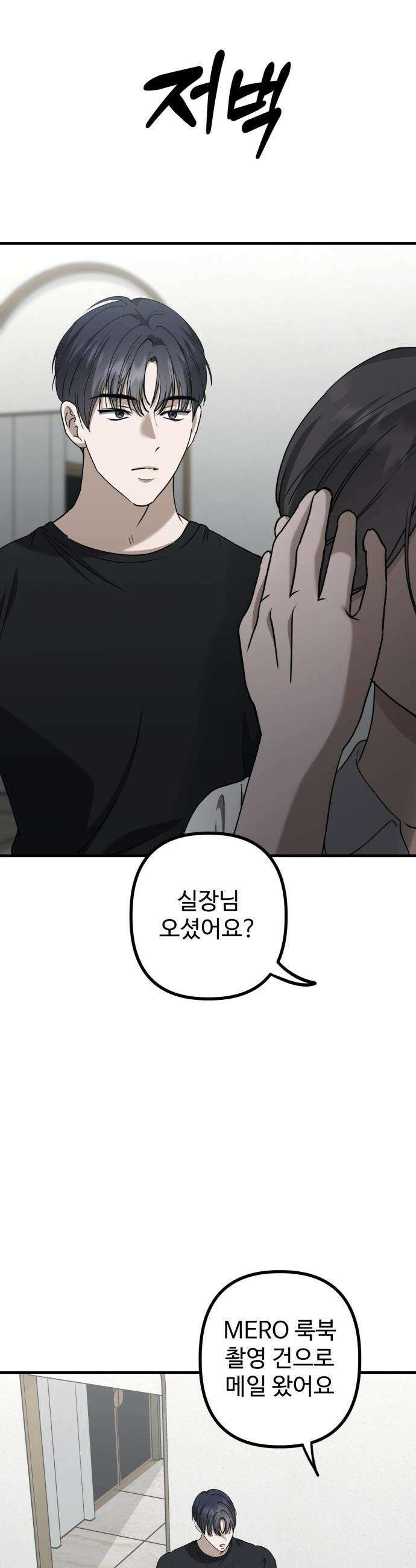 딸들 - 23화: 또 한 번의 정신과 진단 4