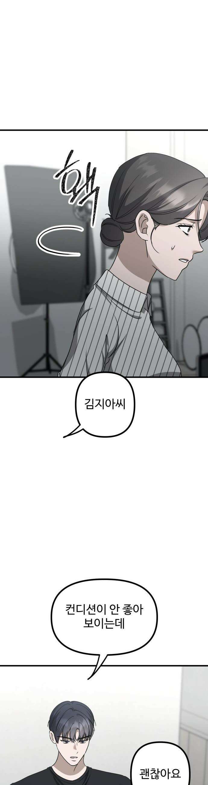 딸들 - 23화: 또 한 번의 정신과 진단 6