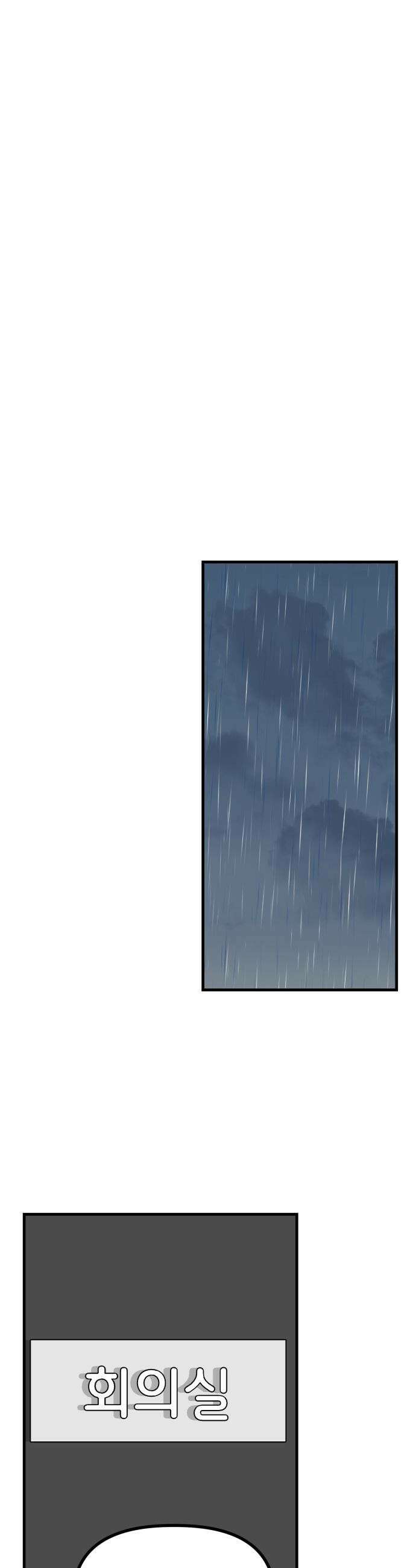 딸들 - 23화: 또 한 번의 정신과 진단 10