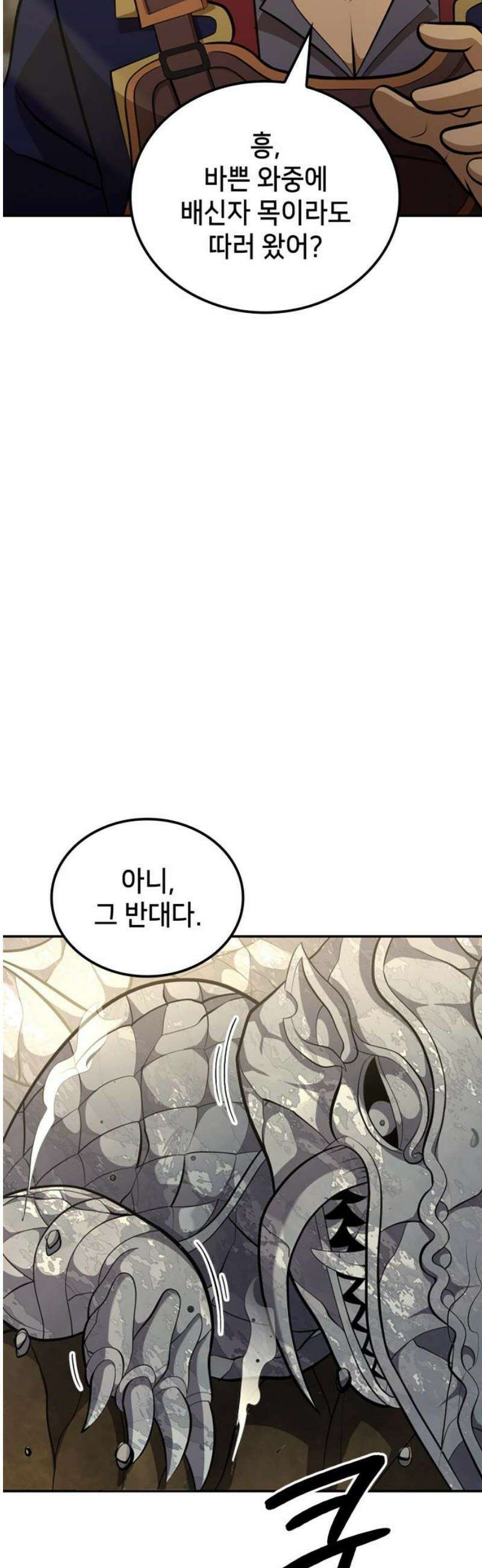 어쌔신 크리드 - 잊혀진 사원 132화 6