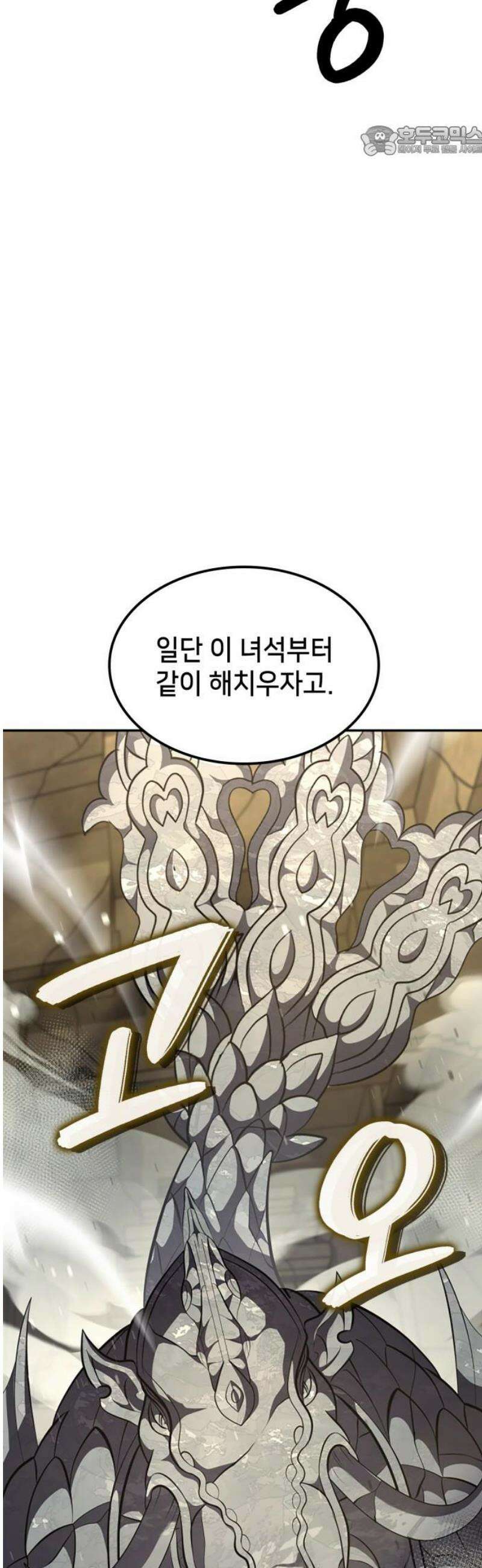 어쌔신 크리드 - 잊혀진 사원 132화 7