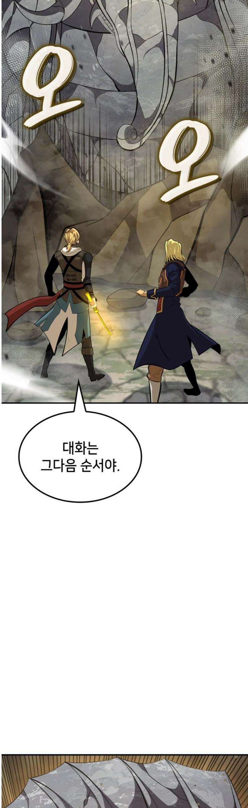 어쌔신 크리드 - 잊혀진 사원 132화 8