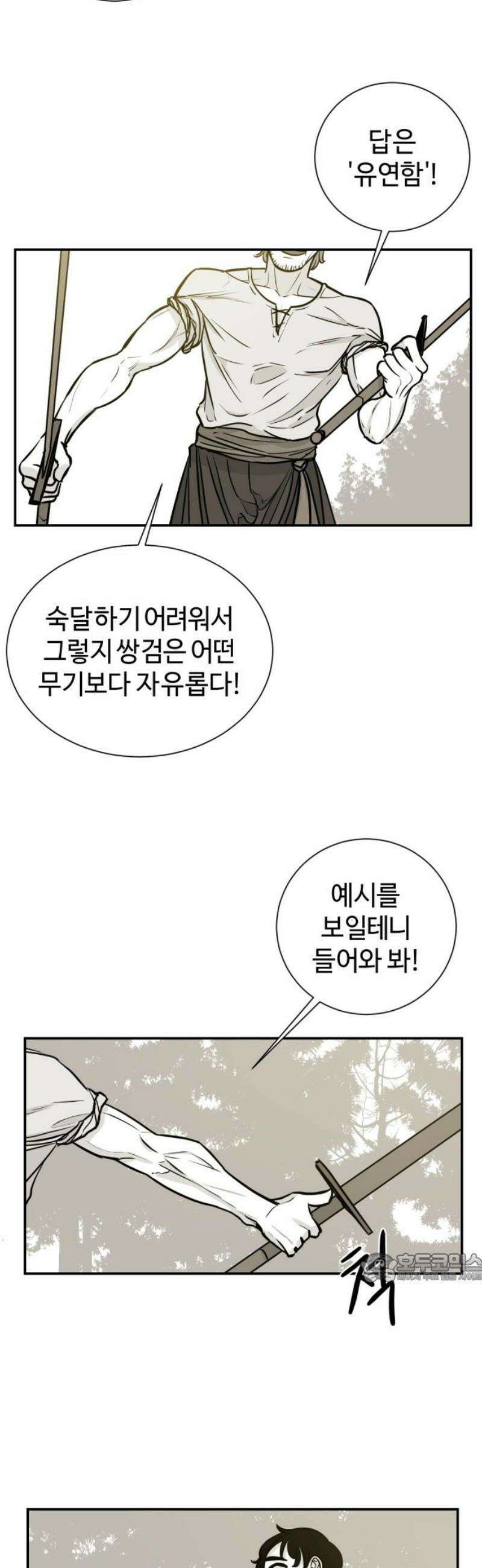 마왕의 빛나는 별 7화 2