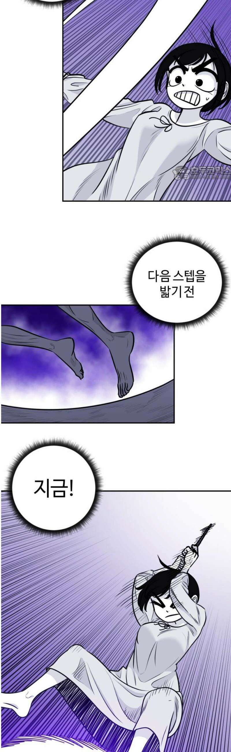 마왕의 빛나는 별 7화 9