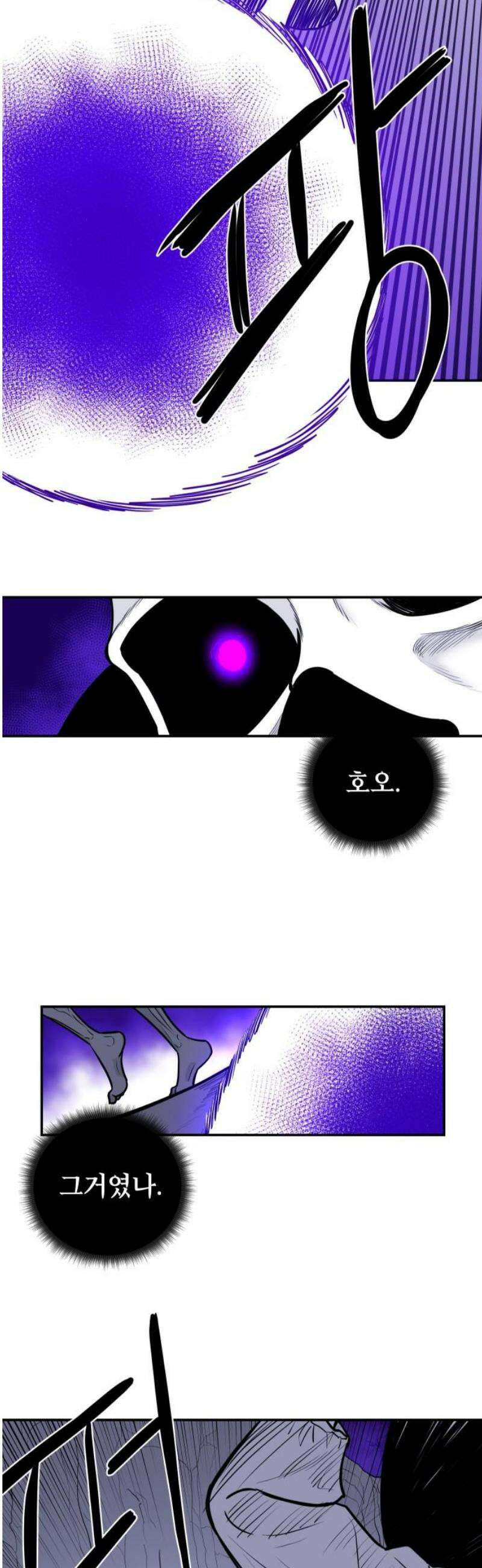 마왕의 빛나는 별 7화 10
