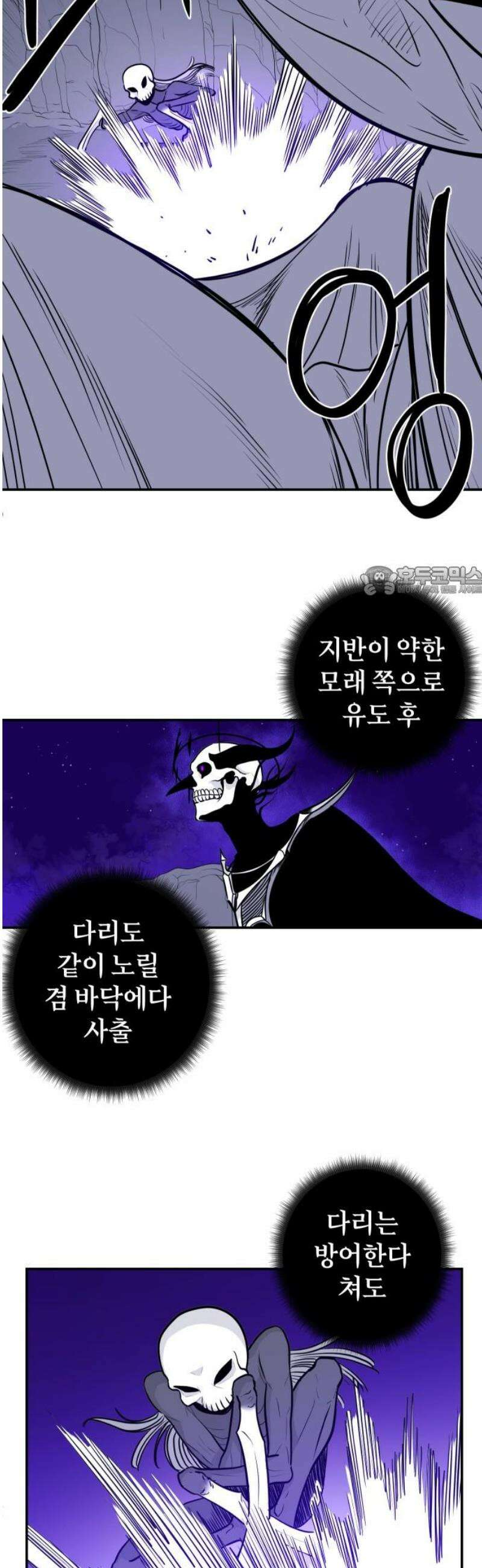 마왕의 빛나는 별 7화 11
