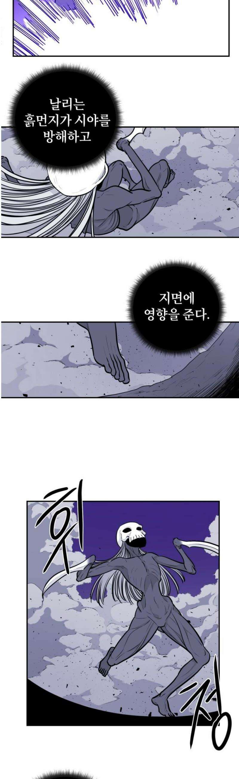 마왕의 빛나는 별 7화 12