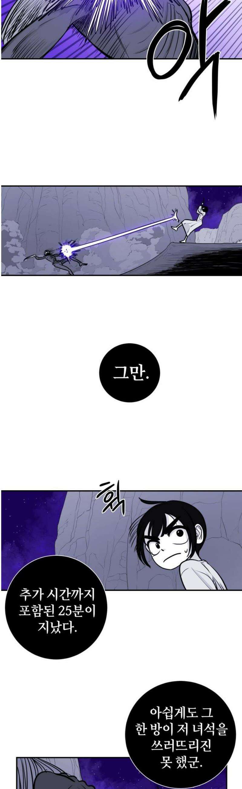 마왕의 빛나는 별 7화 14