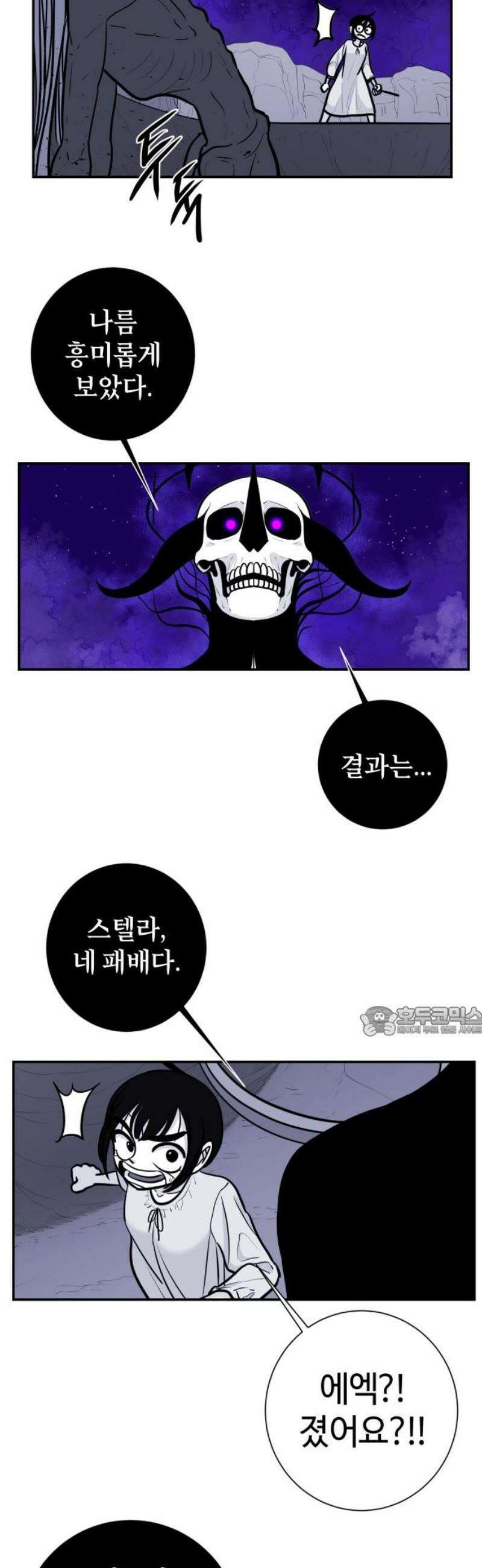 마왕의 빛나는 별 7화 15