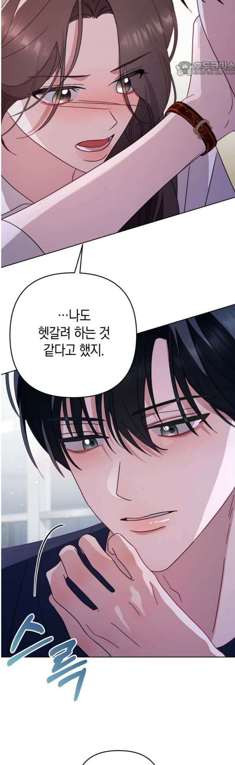 돌아온 여름에게 21화 7